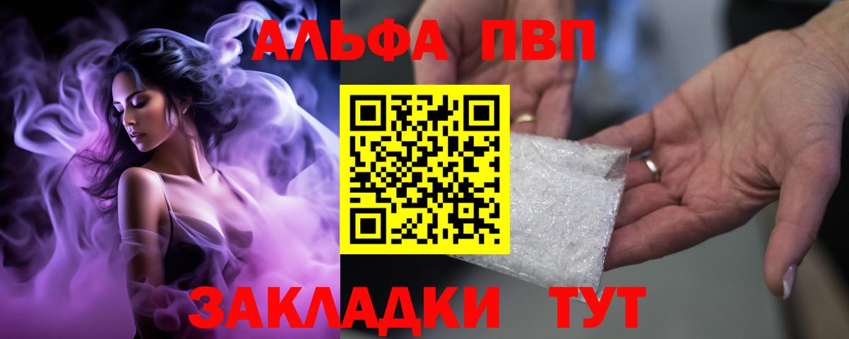Alpha PVP крисы CK Пушкино