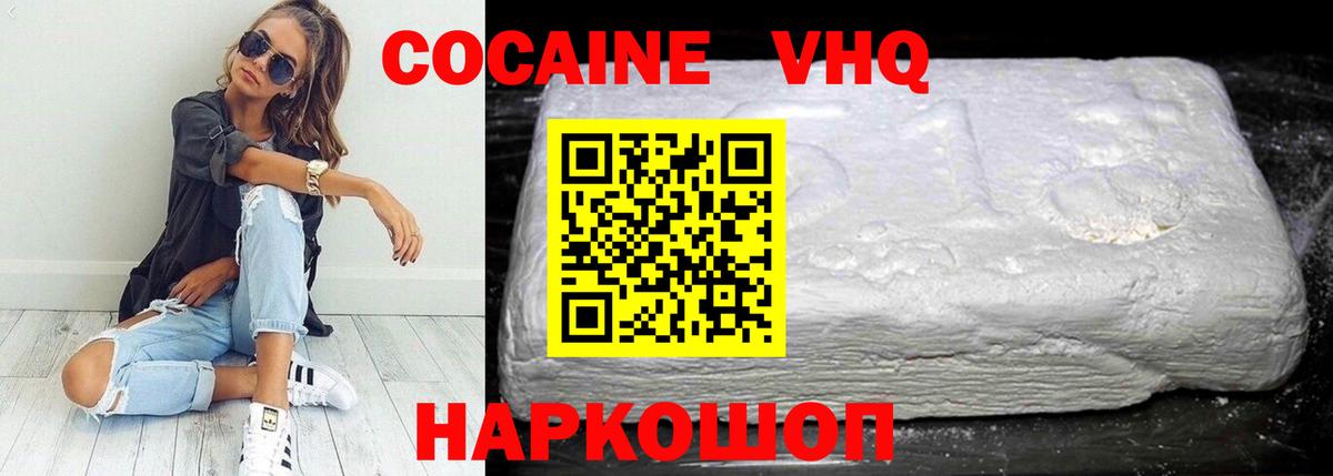 купить  сайты  COCAIN Columbia  Вход с VPN  COCAIN FishScale  Пушкино  КОКАИН 