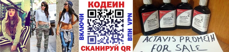 Кодеиновый сироп Lean напиток Lean (лин)  Пушкино 