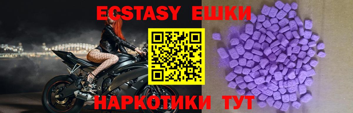 Экстази MDMA  Вход с VPN  ЭКСТАЗИ 250 мг  МЕГА маркетплейс  Пушкино 