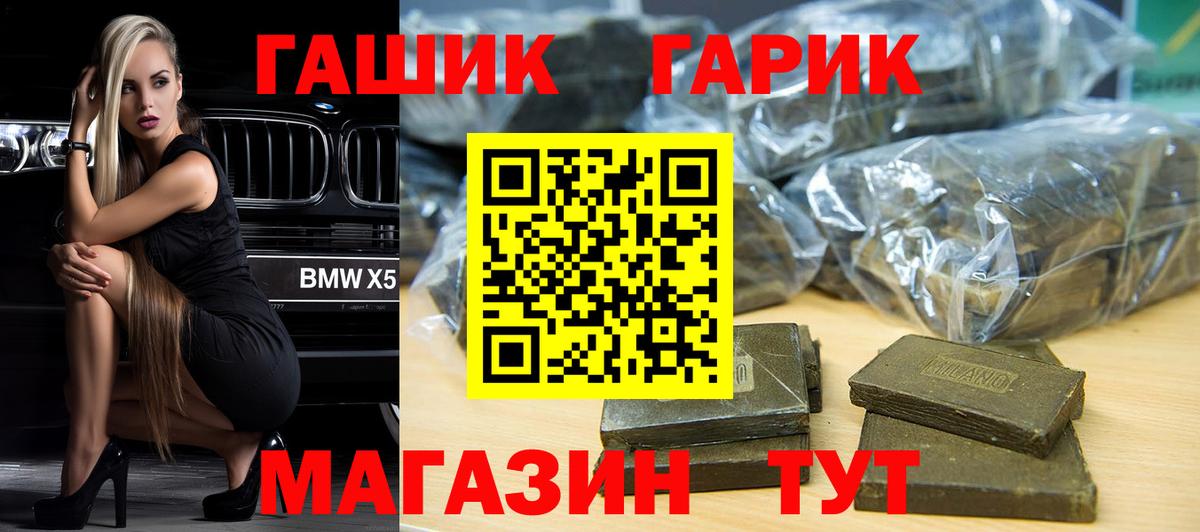 ГАШИШ Premium  Вход с VPN  Гашиш убойный  Гашиш  Пушкино 