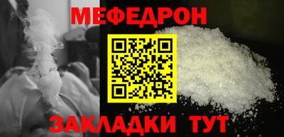мефедрон мука Славянск-на-Кубани