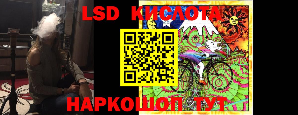 Лсд 25 экстази кислота  LSD-25 экстази  Пушкино  Вход с VPN 