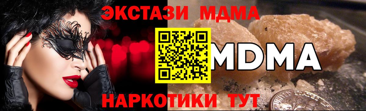 MDMA VHQ Пушкино