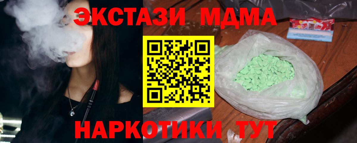 МДМА VHQ  МДМА  МДМА VHQ  Пушкино  Вход с VPN 