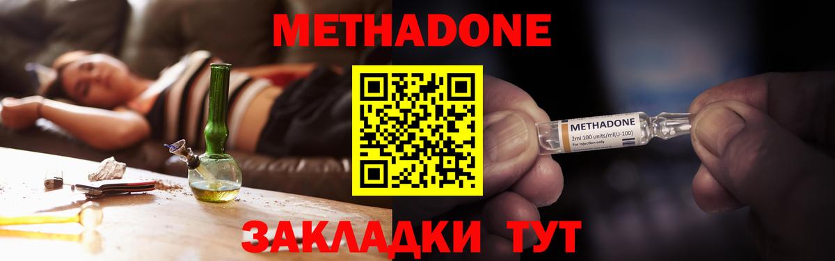 Пушкино    как войти  Вход с VPN  Метадон methadone 