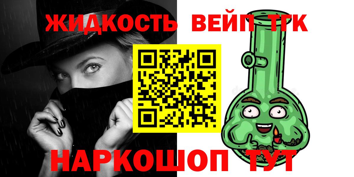 Дистиллят ТГК концентрат  ТГК Wax  Пушкино  Вход с VPN 