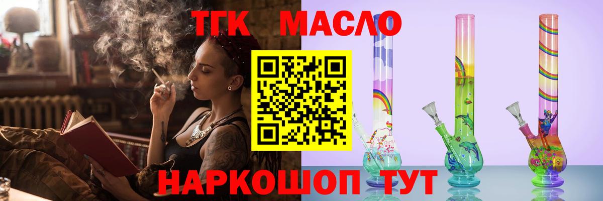 Дистиллят ТГК THC oil Пушкино